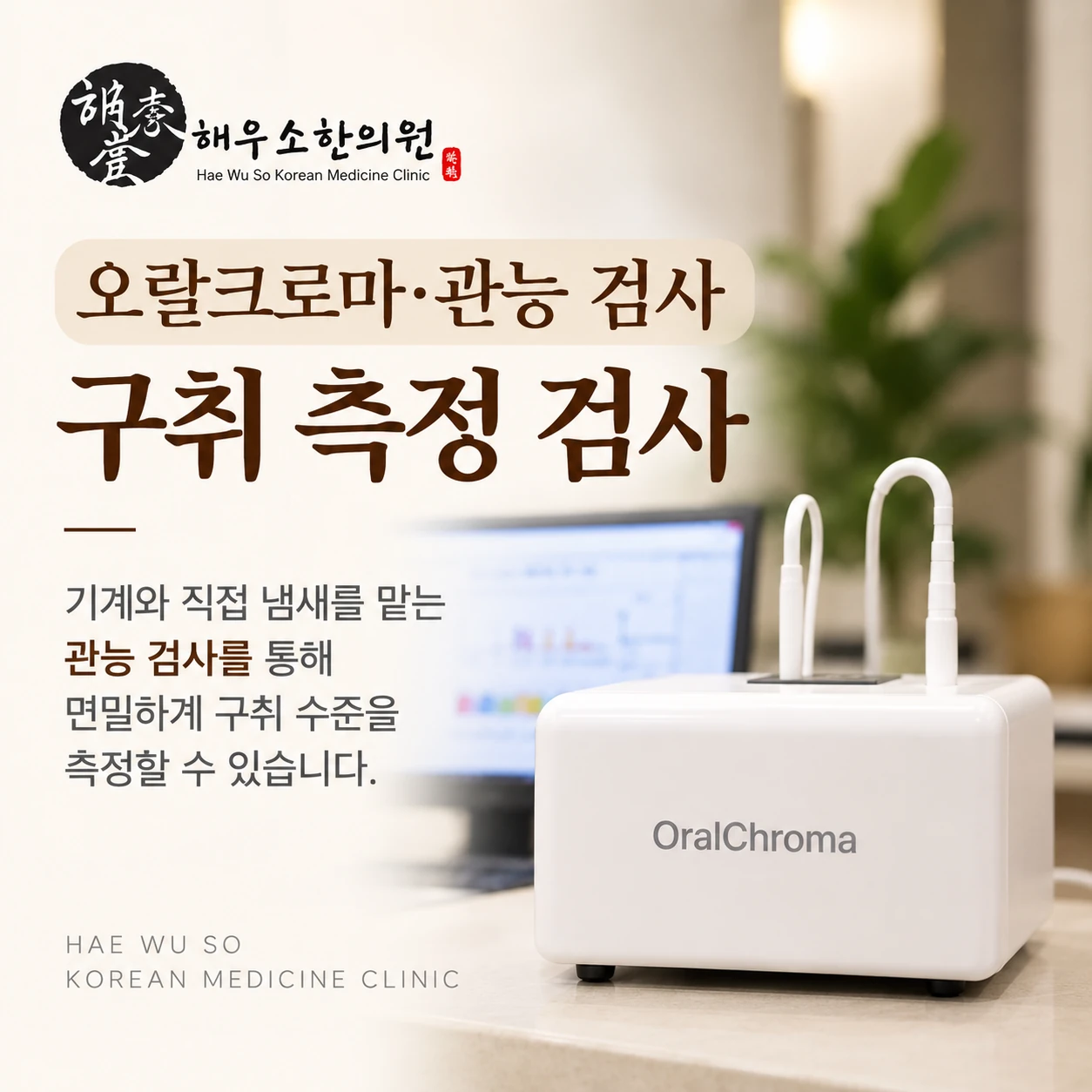 입냄새가 실제로 어느 정도인지 어떻게 확인할 수 있을까요?