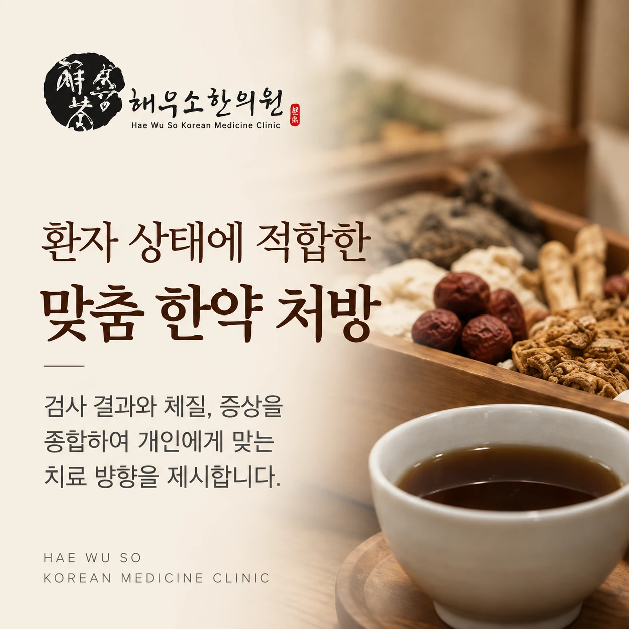 검사 이후에는 모든 환자에게 같은 처방을 적용할까요?