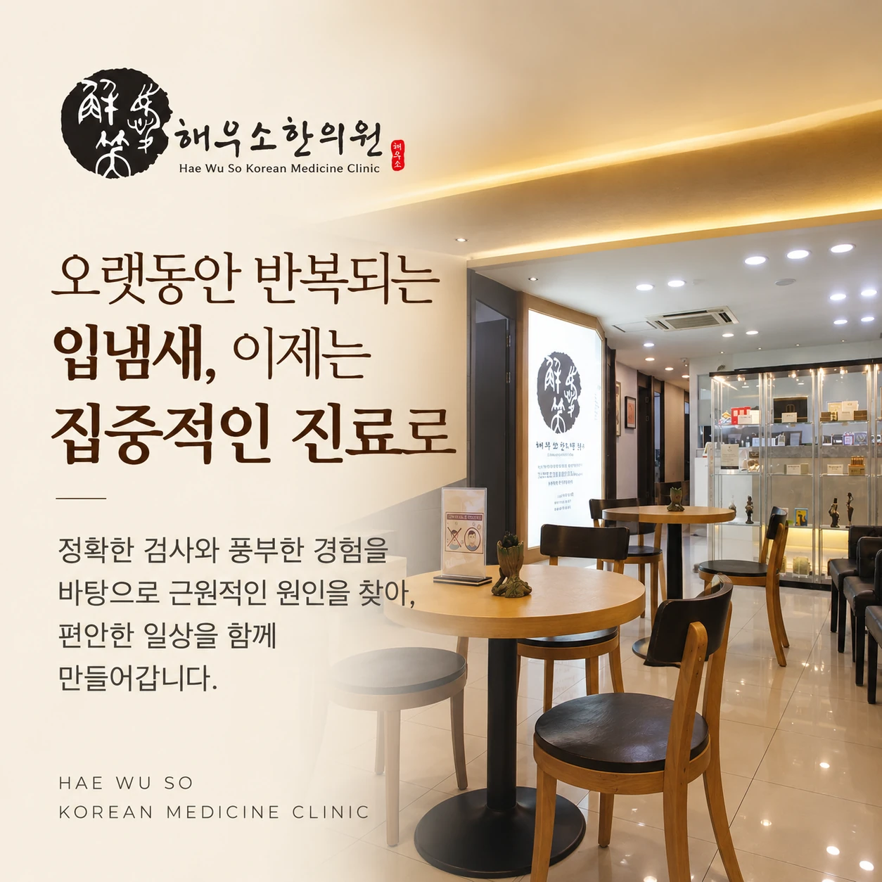 오랫동안 반복되는 입냄새라면 무엇부터 확인하는 것이 좋을까요?